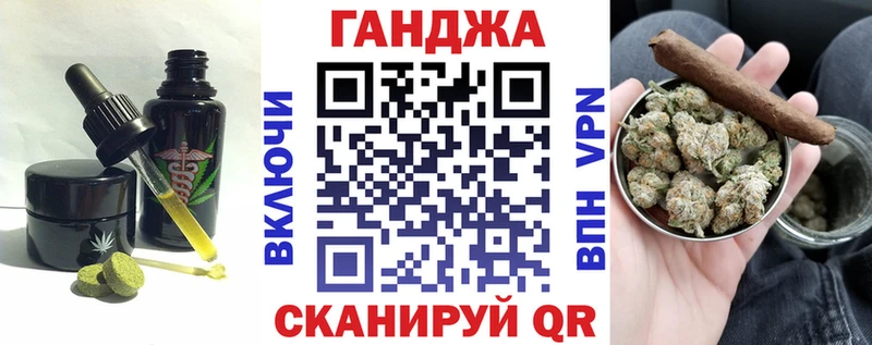 Еда ТГК конопля Шимановск
