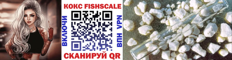 Купить закладки  Шимановск  КОКАИН 97% 