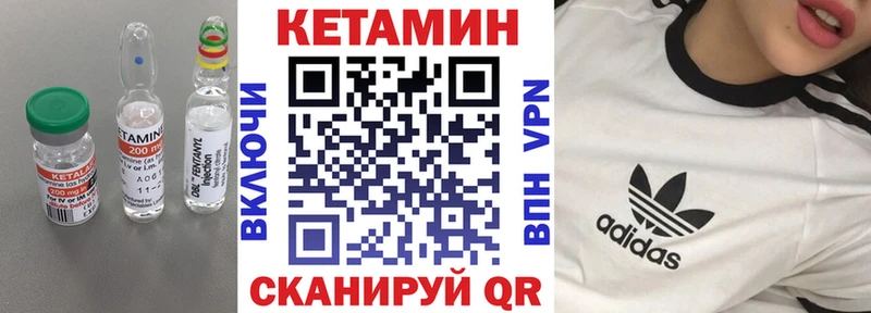 КЕТАМИН ketamine  Купить где  Шимановск 